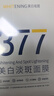 韓方五谷377面膜美白補水保濕淡斑男女士去黃氣提亮膚色暗沉緊致抗皺第1名 曬單實(shí)拍圖