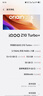 vivo iQOO Z10 Turbo+ 8000mAh超薄藍海電池 天璣9400+ 自研電競芯片Q2 新品5G游戲手機 政府補貼手機 極地灰 12GB+512GB 活動(dòng)版（好禮可選） 曬單實(shí)拍圖
