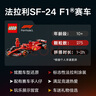 樂高（LEGO）【五月天阿信同款】積木賽車77242 法拉利F1男孩兒童玩具生日禮物 曬單實(shí)拍圖