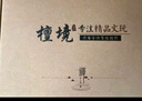 檀境滿金星印度小葉紫檀手串男士手鏈高油密老料泥料檀香紫檀文玩佛珠 20mm滿星圓滿珠【要18mm可備注】 曬單實(shí)拍圖