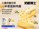 奶酪博士高鈣三重奶酪蛋糕 寶寶兒童零食早餐吐司0添加益生元 210g 曬單實拍圖
