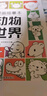 漫畫描摹本：動(dòng)物世界 漫畫入門手繪描摹本漫改動(dòng)物線稿描繪線描 兒童素描臨摹卡通畫冊(cè) 控筆能力基礎(chǔ)自學(xué)練習(xí)冊(cè)圖畫紙涂鴉填色本 曬單實(shí)拍圖