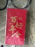 得力（deli）千元紅包10個(gè)裝 百年好合紅包個(gè)性創(chuàng)意獎(jiǎng)學(xué)金優(yōu)秀獎(jiǎng)勵(lì)紅包結(jié)婚企業(yè)開(kāi)業(yè)紅包袋千元紅包 BF105 曬單實(shí)拍圖