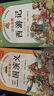 四大名著正版原著小學(xué)生版 全4冊 彩圖注音西游記+三國演義+水滸傳+紅樓夢 小學(xué)生一二三四五六年級必讀課外書籍 曬單實拍圖