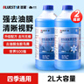 藍星防凍玻璃水-40度 2L*2瓶 汽車玻璃強力去油膜去污雨刮水四季通用 曬單實拍圖