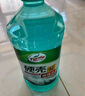 龜牌（Turtle Wax）硬殼玻璃水0度汽車去油膜強(qiáng)力去污除蟲膠鳥糞雨刮水通用2L*2瓶 曬單實(shí)拍圖