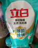 立白天然茶籽洗衣液12斤 除菌除螨抑菌 手洗機洗祛味去漬含補充裝 曬單實拍圖