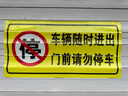 夢傾城禁止停車警示牌店鋪車庫門前區(qū)域請勿停車貼紙倉庫門口有車出入嚴(yán) 【2張裝】請勿停車A0 (晶彩格) 80x40cm 曬單實拍圖