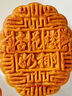 杏花樓廣式月餅散裝傳統糕點(diǎn)心團購中華老字號上海特產(chǎn)奶油椰蓉100g*2 曬單實(shí)拍圖