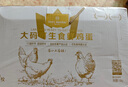 1號(hào)會(huì)員店可生食雞蛋30枚凈重3.6斤精選大碼蛋禮盒裝 源頭直發(fā) 曬單實(shí)拍圖
