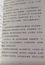 【單冊套裝任選】歷史中的大與小 馬伯庸新書(shū) 桃花源沒(méi)事兒 食南之徒 太白金星有點(diǎn)煩 長(cháng)安的荔枝 顯微鏡下的大明 大醫 風(fēng)起隴西 古董局中局 兩京十五日 長(cháng)安十二時(shí)辰 兩京十五日博集天卷 大醫破曉篇+大 曬單實(shí)拍圖