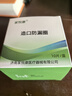 家悅康造口防漏圈可塑防漏貼環(huán)造口護理用品造瘺袋防漏膠圈 4mm防漏圈10個(gè)/盒 曬單實(shí)拍圖