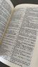 現(xiàn)代漢語詞典第7版+古漢語常用字典第6版商務(wù)印書館學(xué)生工具書現(xiàn)在漢語詞典第7版可搭配購買新華字典牛津高階英漢雙解詞典古代漢語詞典最新版 曬單實拍圖