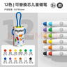 MiDeer彌鹿文具繪畫(huà)油畫(huà)棒不臟手兒童學(xué)生畫(huà)筆炫彩棒幼兒彩筆畫(huà)筆絲滑速干蠟筆繽紛桶12色兒童生日禮物 曬單實(shí)拍圖