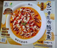 太二 青花椒酸菜魚 2.448kg（3份裝） 酸菜魚 2.448kg 曬單實(shí)拍圖