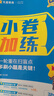2026高考 小題狂練】天星教育2026新高考金考卷小題狂練高三一輪復習小題專(zhuān)項訓練題高考必刷題高考復習資料 政治 曬單實(shí)拍圖