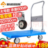 新越昌暉平板車小推車手推車折疊拉貨手拉車拖車90x60cm承重600斤D22006-1 曬單實(shí)拍圖