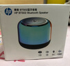 惠普（HP）S02藍(lán)牙音響迷你幻彩燈效音樂律動音箱電腦手機(jī)家用迷你低音炮小型便攜式戶外無線TWS互聯(lián)小音響 曬單實(shí)拍圖