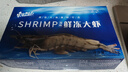 東上御品 國產(chǎn)青島大蝦 特大號白蝦 2030規(guī)格 凈重3斤 盒裝活凍 曬單實拍圖