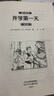 2025秋 書香共讀 五年級 從延安到莫斯科行李卷里的少年 非法智慧芯片迷局 落花生大地與歲月的低語 可愛的中國赤子心與山河夢 非洲民間故事貪心的木匠 我的長生果愛與希望的種子 春風(fēng)文藝出版社 《非法 曬單實(shí)拍圖
