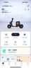 九號電動(dòng)新品Fz 110電動(dòng)自行車9號智能鋰電【門店自提】 到門店選顏色 曬單實(shí)拍圖