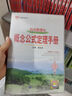 [官方正版帶封套] 套裝3冊(cè) 2025初中版人民日?qǐng)?bào)教你寫好文章：技法與指導(dǎo)+熱點(diǎn)與素材+金句與使用 初中生作文素材優(yōu)美句子積累例文范文美文賞析中考高分滿分作文寫作方法指導(dǎo) 人民日?qǐng)?bào) 曬單實(shí)拍圖