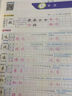 田英章2025年人教版初中生寫字課七年級(jí)上冊(cè) 語(yǔ)文同步練字帖贈(zèng)聽(tīng)寫默寫本（共2冊(cè)） 鉛筆字帖楷書字帖 曬單實(shí)拍圖