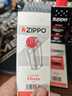 ZIPPO之寶配件耗材 半年口糧 打火機油 小油*2+火石*1+棉線(xiàn)*1 曬單實(shí)拍圖