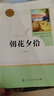 朝花夕拾 西游記 七年級上 人教版 語(yǔ)文名著(zhù)精選套裝 曬單實(shí)拍圖