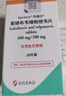 【原研進(jìn)口】丙通沙 索磷布韋維帕他韋片 0.4g:0.1g*28片/盒 曬單實(shí)拍圖