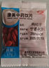 康美枸杞子 滋補明目免洗紅枸杞子飲片級別枸杞菊花茶中藥中藥材抓配精制飲片禮盒禮物 250g（10g*25袋） 曬單實拍圖