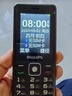 飛利浦（PHILIPS）老年人手機(jī) 移動(dòng)聯(lián)通電信三網(wǎng)4G 超長待機(jī)直板按鍵 大字大聲兒童學(xué)生商務(wù)備用專用功能機(jī)M6 星空黑 曬單實(shí)拍圖