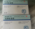 [莎爾福] 美沙拉秦栓0.5g*30枚/盒4盒裝原研進(jìn)口 曬單實(shí)拍圖