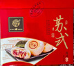 稻香村（DXC）中秋月餅禮盒蘇式4味20餅含五仁棗泥椒鹽玫瑰 酥皮 蘇式月餅1200g 曬單實(shí)拍圖
