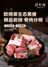 得利斯 黑豬前排2斤 黑豬肉生鮮 精品豬排骨 前排 黑豬肋排 免切含脊骨 曬單實(shí)拍圖