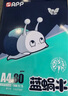 APP 金光APP（藍(lán)蝸牛）A4/70g 復(fù)印紙a4打印紙順滑不卡紙a4紙整箱 500張/包8包/箱（4000張）企業(yè)采購(gòu) 曬單實(shí)拍圖