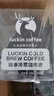 瑞幸咖啡即享加濃冰美式冷萃咖啡液0糖0脂速溶深烘黑咖啡25ml裝4盒共36杯 曬單實(shí)拍圖