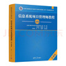 【官方正版】2025 軟考高級 信息系統(tǒng)項(xiàng)目管理師教程第四版第4版 系統(tǒng)集成項(xiàng)目管理工程師教程第三版第3版考試新大綱   清華大學(xué)出版社 清華軟考 全國計(jì)算機(jī)技術(shù)與軟件專業(yè)技術(shù)資格（水平）考試指定用書 曬單實(shí)拍圖