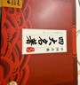 【手機掃碼有聲伴讀】中國古典四大名著(zhù)連環(huán)畫(huà)版全4冊平裝三國演義水滸全傳西游記紅樓夢(mèng)小學(xué)生一二三年級課外閱讀經(jīng)典名著(zhù)兒童彩繪版 曬單實(shí)拍圖
