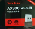 Tenda騰達(dá) WiFi6智能免驅(qū) usb無(wú)線網(wǎng)卡臺(tái)式機(jī)專用 外置高增益天線 筆記本電腦wifi接收器 無(wú)限wifi發(fā)射 曬單實(shí)拍圖