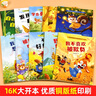 兒童情商與性格培養(yǎng)繪本全套10冊正版圖書 有聲伴讀幼兒園寶寶睡前親子互動故事書 少兒小孩子行為管理書籍 逆情商教育品格啟蒙我不亂發(fā)脾氣幼兒園早教益智閱讀讀物兒童書 省錢卡 曬單實(shí)拍圖