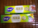 妙潔 保鮮袋食品 冰箱冷凍袋 自封口 中號16只裝 曬單實拍圖
