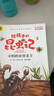 兒童文學法布爾昆蟲記（6冊）小學生一二三年級課外閱讀彩圖注音版兒童文學自然科普百科叢書 曬單實拍圖