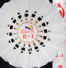 驕點正品驕點羽毛球焦點r1r2r3r5r7R8綠驕點成人比賽穩(wěn)定耐打訓練嬌點 驕點R7（76速） 1筒 曬單實拍圖