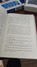 【簽章版】制裁與經(jīng)濟(jì)戰(zhàn) 作者簽章版 翟東升 等著 一本提供理論支持和應(yīng)對策略的重磅圖書 簽章版可選 中國人民大學(xué)出版社 新華書店旗艦店經(jīng)濟(jì)學(xué)圖書書籍 制裁與經(jīng)濟(jì)戰(zhàn) 【簽章版】 曬單實(shí)拍圖