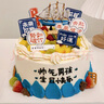 幸福拾盼水果生日蛋糕草莓送女友父母孩子老婆新鮮定制祝壽全國同城當(dāng)天送 乘風(fēng)破浪，未來可期 10英寸(約5-8人食用) 曬單實(shí)拍圖