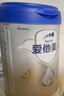 愛(ài)他美新老國標隨機卓傲兒童奶粉配方調制乳粉(3-6歲)800g*3罐[優(yōu)量DHA] 曬單實(shí)拍圖