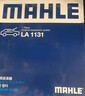 馬勒（MAHLE）高風(fēng)量空調濾芯濾清LA1131(適用新桑塔納/新捷達/新POLO/奧迪A1) 曬單實(shí)拍圖