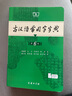 古漢語常用字字典第6版贈(zèng)中小學(xué)文言文學(xué)習(xí)資源1年使用權(quán) 商務(wù)印書館2025年新版中小學(xué)生語文文言文常備工具書 可搭購教材教輔新華字典現(xiàn)代漢語詞典牛津高階英語詞典作文書成語古代漢語詞典 曬單實(shí)拍圖