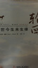 輪回 前世今生來生緣 (美)布萊恩魏斯 機械工業(yè)出版社 9787111352273 曬單實拍圖